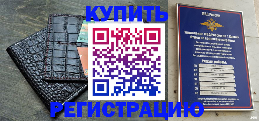 прописка в квартире в Тосно