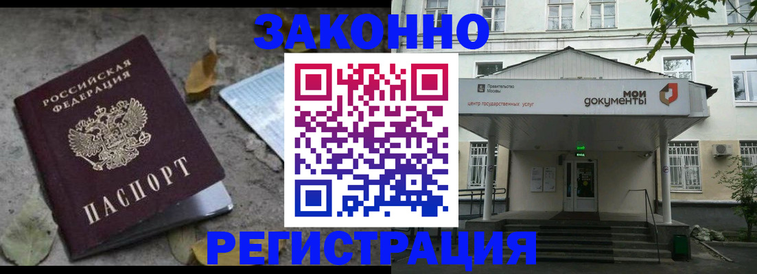 временная прописка в Тосно