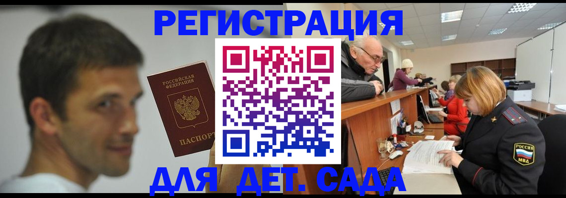 временная регистрация собственник в Тосно