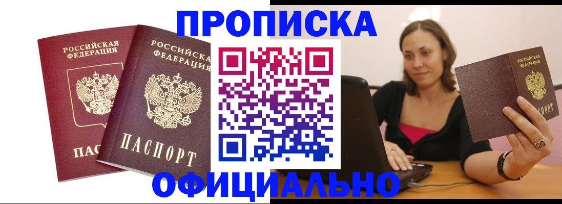 временная регистрация для школы в Тосно
