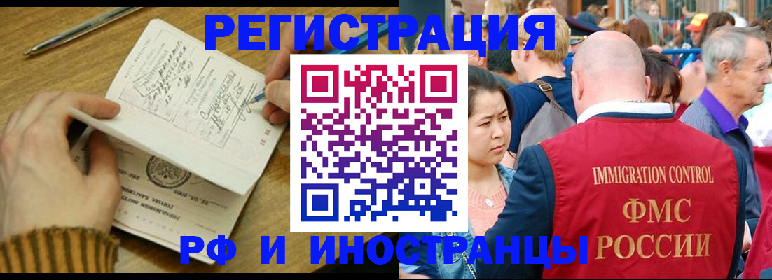временная регистрация госуслуги в Тосно