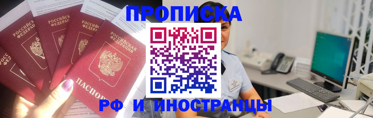 временная регистрация в квартире в Тосно