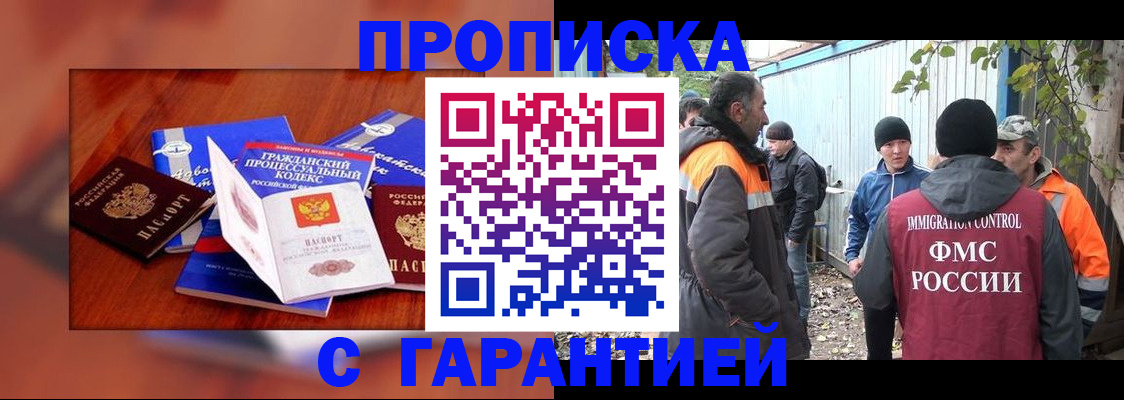 прописка для кредита в Тосно